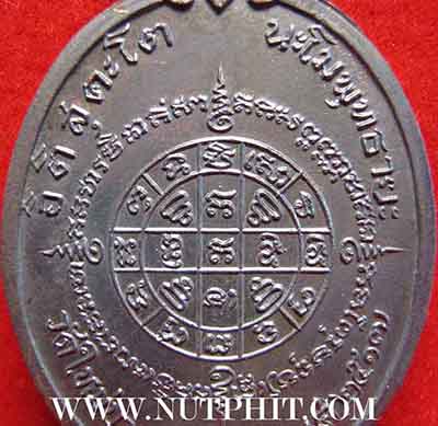 เหรียญสมเด็จพุฒาจารย์โต 101ปี วัดใหม่ ปี 17 กริ๊บยันกล่องเดิม ๆ*204