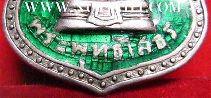 พระพุทธโสธร เนื้อเงินลงยาสีเขียว พ.ศ.๒๔๙๗+บัตรรับรองพระแท้*270