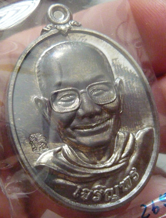 หลวงพ่อจรัญ วัดอัมพวัน เหรียญเจริญพรบน+ล่าง เนื้อแร่ * มาเป็นคู่ 2 เหรียญ