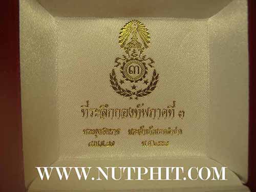 ลพ.ชินราช+พระแก้วลำปางจาก กองทัพภาคที่ 3 พิษณุโลก กล่องสวยหรูครับ*73