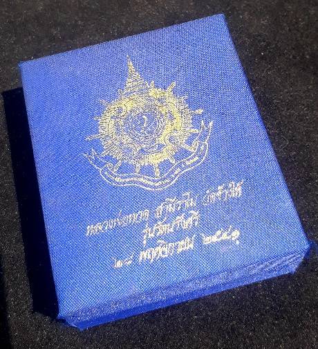 ชุดหลวงปู่ทวด ภปร. เนื้อว่าน รุ่น"รัตนรังศรี"-อาจารย์นองปลุกเสกปี41