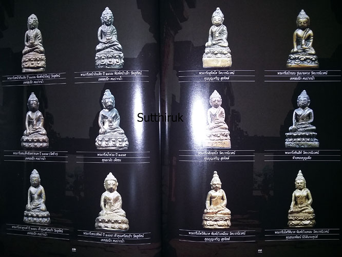หนังสือ งานกองข้าวศรีราชาปี 50