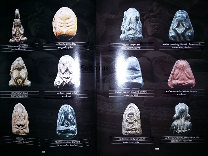 หนังสือ งานกองข้าวศรีราชาปี 50