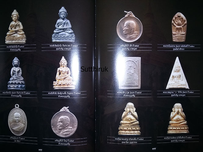 หนังสือ งานกองข้าวศรีราชาปี 50