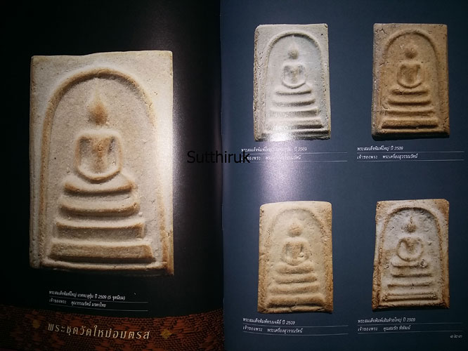 หนังสือ งานกองข้าวศรีราชาปี 46