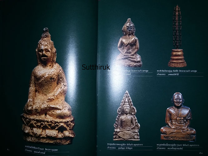หนังสือ งานกองข้าวศรีราชาปี 46