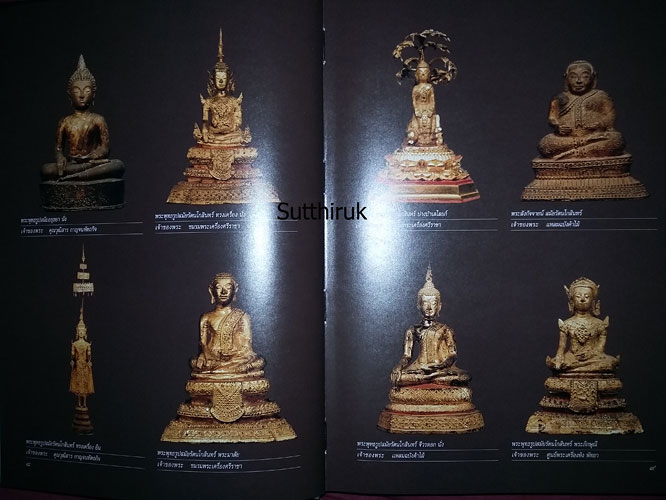 หนังสือ งานกองข้าวศรีราชาปี 46
