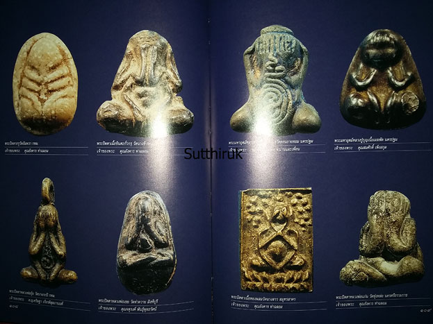 หนังสือ งานกองข้าวศรีราชาปี 46