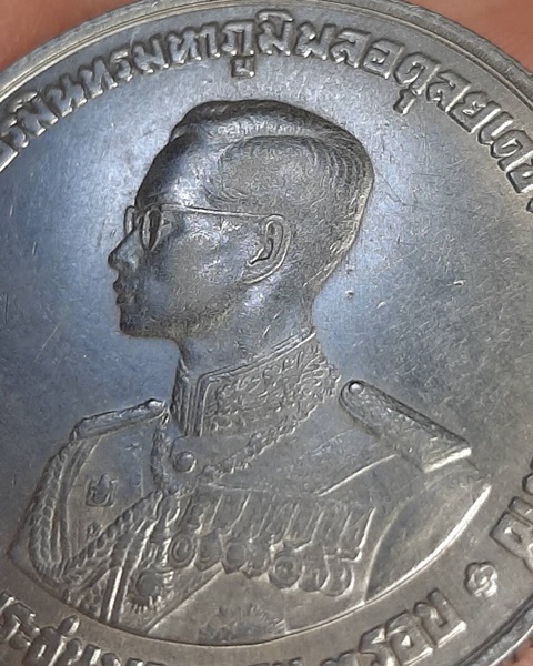 เหรียญ20บาท เนื้อเงิน พระชนมายุครบ3รอบ ในหลวงรัชกาลที่9 ///368