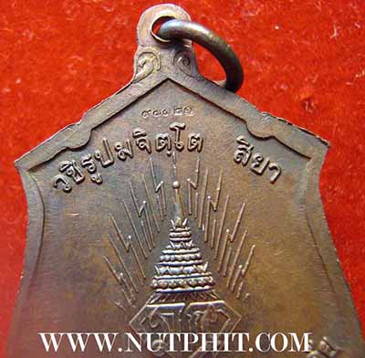 เหรียญในหลวงรัชกาลที่ ๑๐ ทรงผนวช พ.ศ.๒๕๒๑+บัตรรับรองพระแท้*176