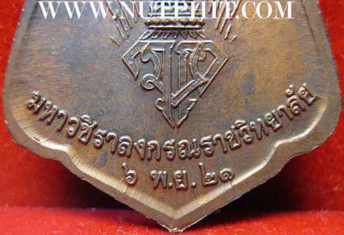 เหรียญในหลวงรัชกาลที่ ๑๐ ทรงผนวช พ.ศ.๒๕๒๑+บัตรรับรองพระแท้*176