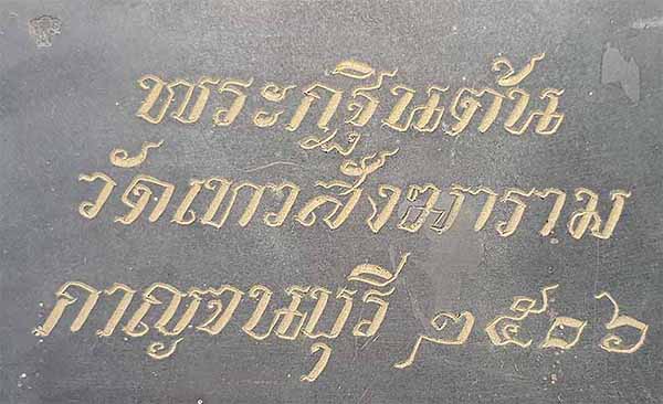 จักรพรรดิแห่งพระบูชา ภปร. รุ่นแรก(กฐินต้น) พ.ศ.2506+บัตรรับรองพระแท้*256