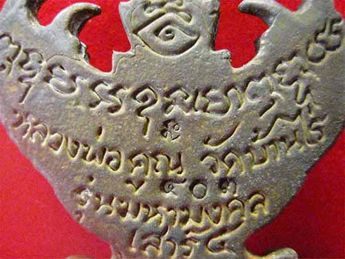 พญาครุฑหลวงพ่อคูณ วัดบ้านไร่ นครราชสีมา สวยกริ๊บยันกล่อง*127