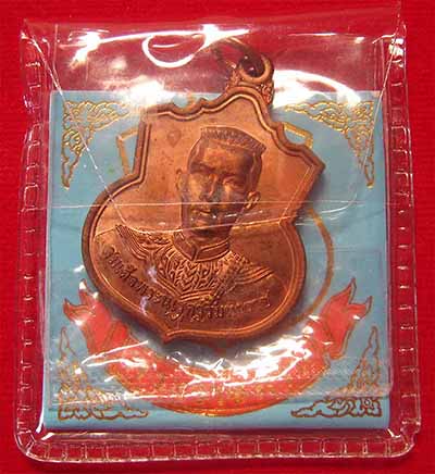 เหรียญสมเด็จพระนเรศวรมหาราช รุ่นสู้ สวยกริ๊บยันซองเดิม ๆ +บัตรรับรองพระแท้*138