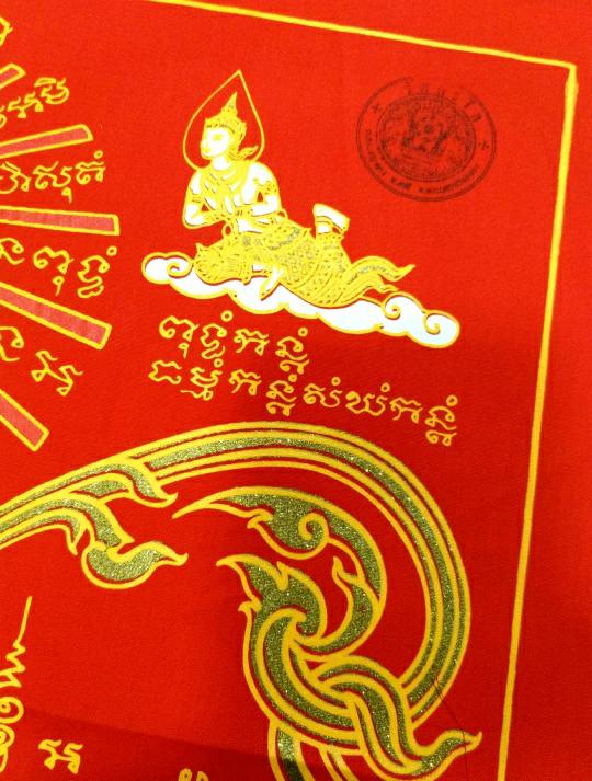  เคาะเดียว....ผ้ายันต์ยอดฉัตรไตรมาส หลวงพ่อรวย วัดตะโก ปี2558 สวย (แดง)นิยม