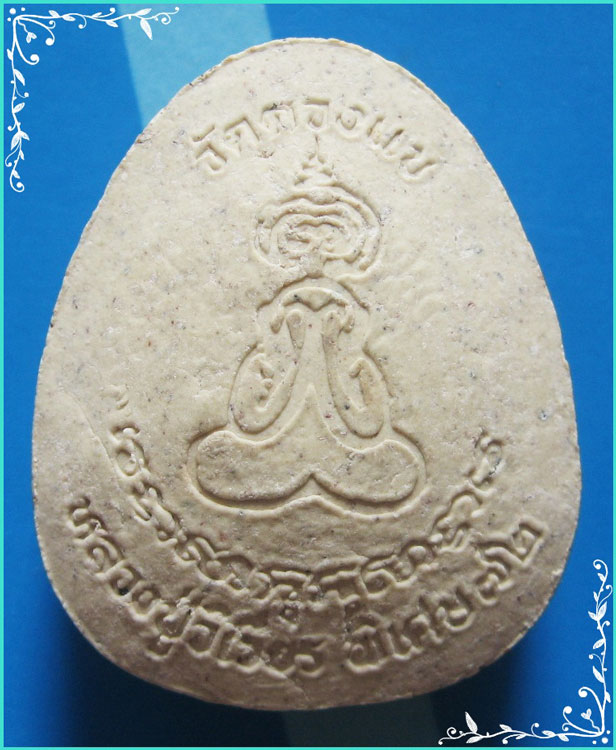 ..ลป.วิเวียร วัดดวงแข กทม พระปิดตามหาลาภ พิมพ์จัมโบ้ เนื้อผงเก่าๆ หลังยันต์ไก่เถื่อน ปี 36 ผงสีขาว..