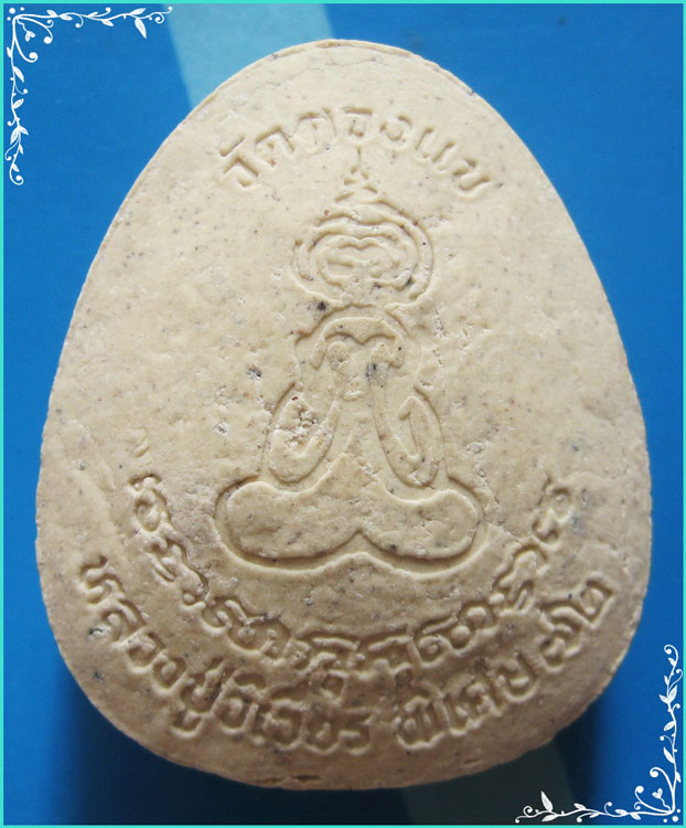 ..ลป.วิเวียร วัดดวงแข กทม พระปิดตามหาลาภ พิมพ์จัมโบ้ เนื้อผงเก่าๆ หลังยันต์ไก่เถื่อน ปี 36 ผงสีขาว..