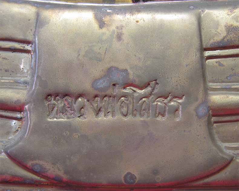 พระบูชาหลวงพ่อพระพุทธโสธรปี ๒๕๑๘ เนื้อสามกษัตริย์+บัตรรับรองพระแท้*ส213