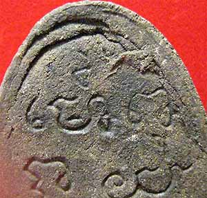 พระปิดตาหลวงปู่เฮี้ยง วัดป่าฯ พ.ศ.๒๕๐๘ พิมพ์จัมโบ้ ฐาน ป.(ปิดทอง)+บัตรรับรองพระแท้*ส284