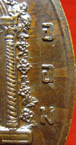 เหรียญสมเด็จพระนเรศวรมหาราช(หนึ่งในสยาม) พ.ศ.๒๕๑๙+บัตรรับรองพระแท้*288