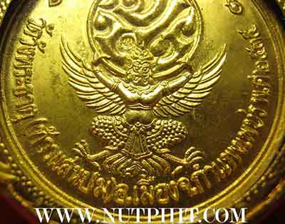 เหรียญเสด็จพ่อรัชกาลที่ ๕ เนื้อทองคำหลัง จปร.+เลี่ยมทองแบบตลับ*291