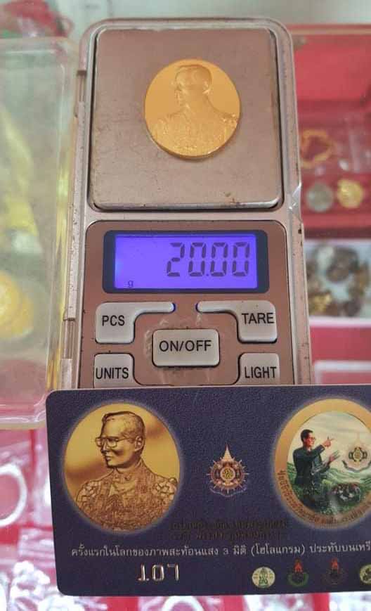 เหรียญ ๗๒ พรรษา โฮโลแกรมรุ่นแรก ทองสวิสฯ 99.99% หนัก 20 กรัม เงิน ทองแดง ครบชุดพร้อมกล่อง+บัตรรับรอง