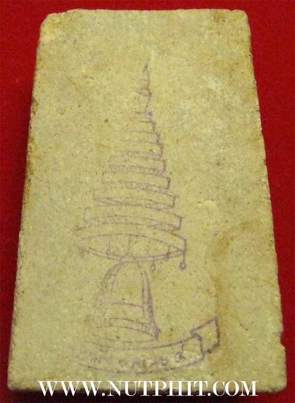 แพ็คคู่สององค์สมเด็จวัดระฆังโฆสิตาราม พ.ศ.๒๕๐๗*19