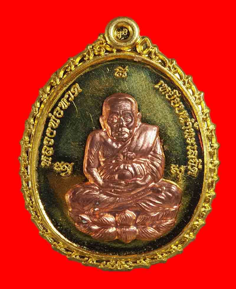 เหรียญหลวงปู่ทวด เปิดโภคทรัพย์ ญสส. ที่ระลึก ๙๐ ปี เนื้อกะไหล่ทองหน้ากากนาค สมเด็จพระญาณ