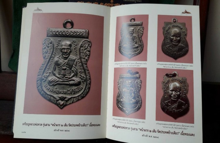 หนังสือหลวงปู่ทวด ฉบับสมบูรณ์ จัดทำโดย ชัยนฤทธิ์ พันธุ์ทอง พร้อมกล่อง