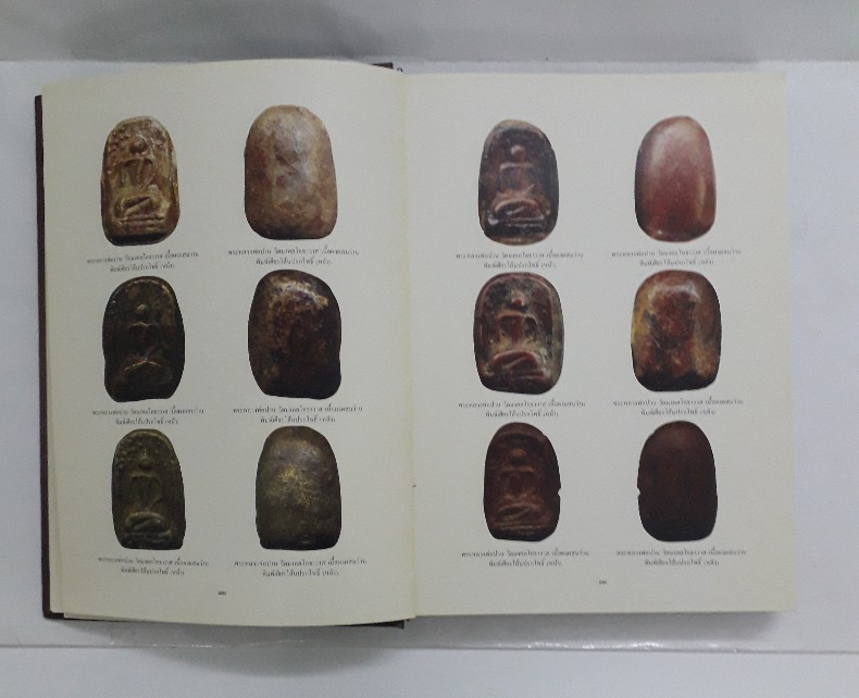 หนังสือ ตามรอยตำนาน หลวงพ่อปาน วัดคลองด่าน