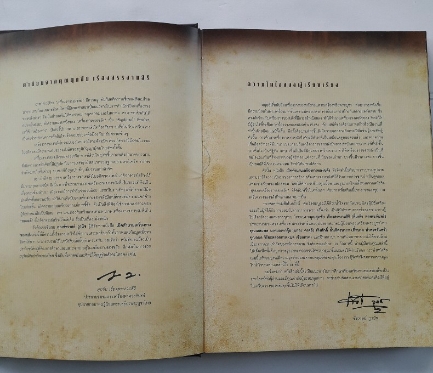 หนังสือ เปิดตำนานเครื่องรางของขลัง โดย คุณ ศุภชัย เรืองสรรงามสิริ ( ตี๋เหล้า )