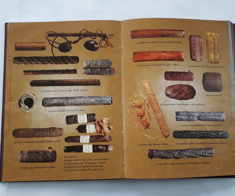 หนังสือ เปิดตำนานเครื่องรางของขลัง โดย คุณ ศุภชัย เรืองสรรงามสิริ ( ตี๋เหล้า )