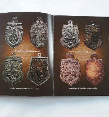 หนังสือ เปิดตำนานเครื่องรางของขลัง โดย คุณ ศุภชัย เรืองสรรงามสิริ ( ตี๋เหล้า )