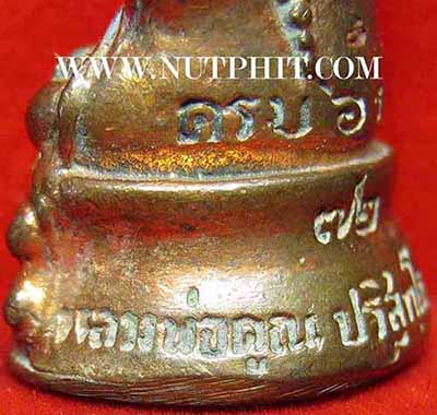 พระกริ่ง ลพ.คูณ รุ่นแช่น้ำมนต์สวยกริ๊บยันกล่อง+บัตรรับรองพระแท้*179