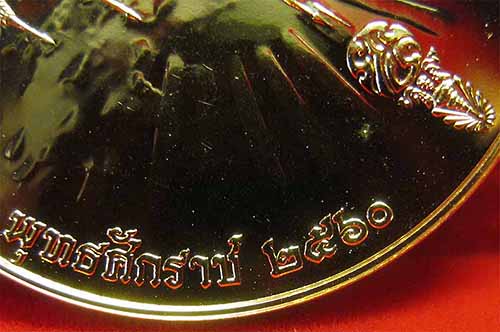 เหรียญในหลวงรัชกาลที่ ๙ เนื้อทองคำหนัก ๒๐ กรัม กล่องนอก กล่องใน ตลับ การ์ดครบ+บัตรรับรองพระแท้*276