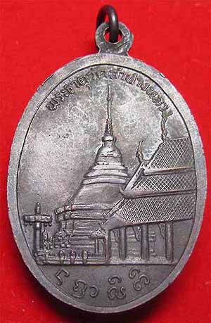 ขายขาดทุน!!!ลูกสะกด+เหรียญพระแก้วมรกตปี 14 หลวงพ่อเกษม เขมโก ลำปาง*110