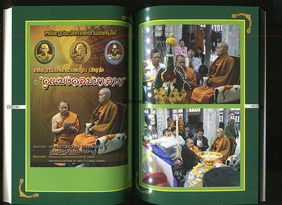 เหรียญหลวงพ่อคูณ วัดบ้านไร่ ทวิมงคล รุ่น คูณมงคลมหาลาภ ปี 2553 (2)