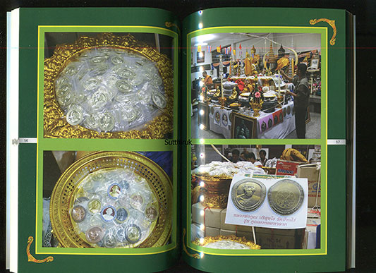 เหรียญหลวงพ่อคูณ วัดบ้านไร่ ทวิมงคล รุ่น คูณมงคลมหาลาภ ปี 2553 (2)