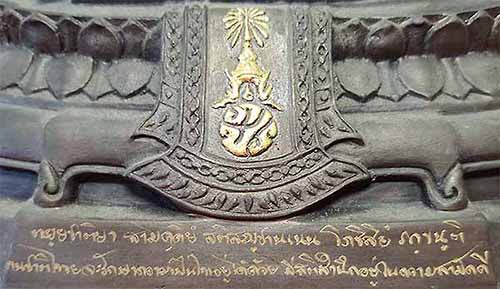 พระพุทธรูป ภปร.วัดบวรนิเวศราชวรวิหาร พ.ศ.๒๕๑๒+บัตรรับรองพระแท้*ส222