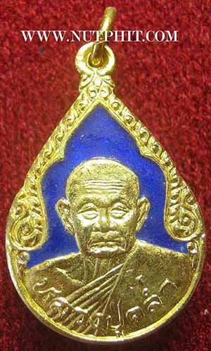 แพ็คคู่ เหรียญหลวงปู่คร่ำ วัดวังหว้า ระยอง รุ่นสร้างบารมี+เหรียญลงยาสีน้ำเงิน*18