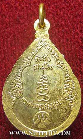 แพ็คคู่ เหรียญหลวงปู่คร่ำ วัดวังหว้า ระยอง รุ่นสร้างบารมี+เหรียญลงยาสีน้ำเงิน*18