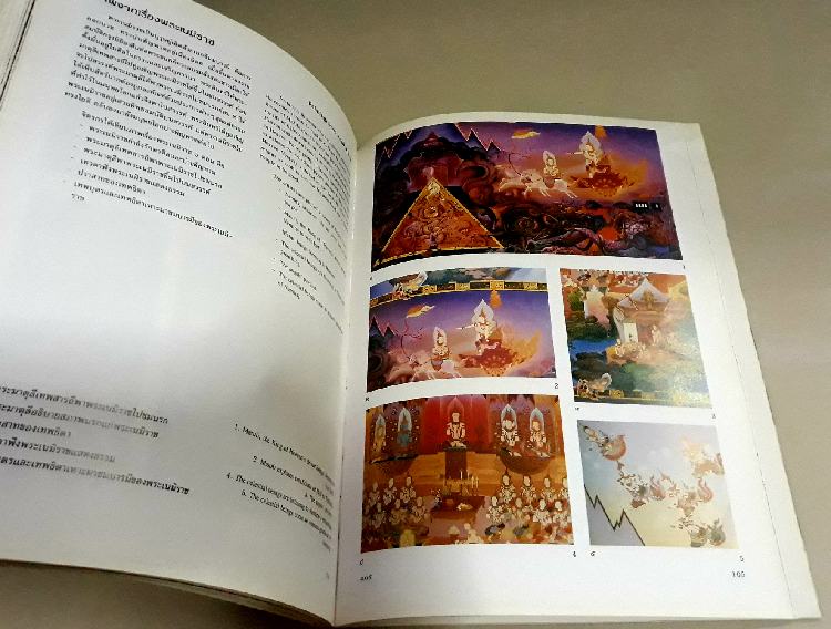 หนังสือภาพจิตรกรรมฝาผนัง วัดพุทธปทีป ครับ