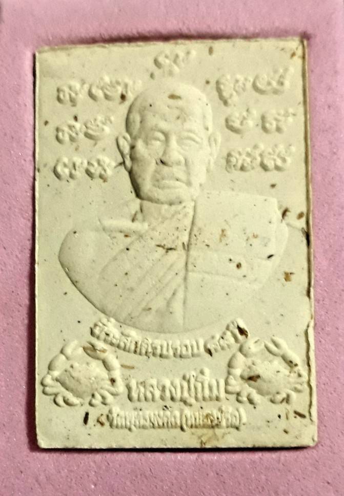 สมเด็จพุทธมงคล รุ่นแรก vs สมเด็จหลังรูปเหมือน รุ่นแรก หลวงปู่นิ่ม วัดพุทธมงคล(หนองปรือ) สุพรรณฯ