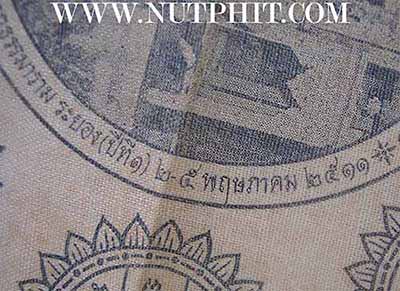 ผ้ายันต์วัดสารนาถฯ ระยอง พ.ศ.๒๕๑๑ ลป.ทิม วัดละหารไร่ปลุกเสก+บัตรรับรองพระแท้*182
