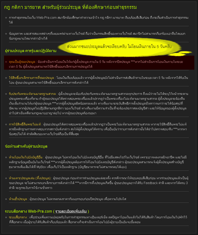 หลวงพ่อเปิ่น รุ่นเปิดสะพานปี 2531 #2