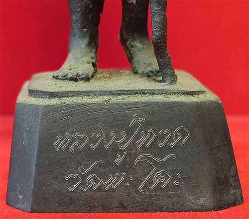 พระบูชาหลวงปู่ทวด วัดพะโคะ รุ่นแรก พ.ศ. ๒๕๑๕ สภาพสวยกริ๊บ+บัตรรับรองพระแท้*ส109