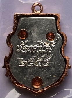 เหรียญเสมาฉลุ หลวงพ่อรุ่ง ออกวัดท่าไม้ สมุทรสาคร เสาร์5 เดือน5 ปี55 พิมพ์เล็ก จำนวน3เหรียญ เคาะเดียว