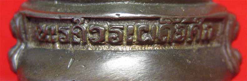 กริ่งนเรศวรเผด็จศึก นวะโลหะกลับดำ เลี่ยมทอง+บัตรรับรองพระแท้*195