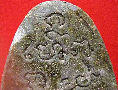 พระปิดตาหลวงปู่เฮี้ยง วัดป่าฯ พ.ศ.๒๕๐๘ พิมพ์จัมโบ้ ฐาน ป.+บัตรรับรองพระแท้*ส216