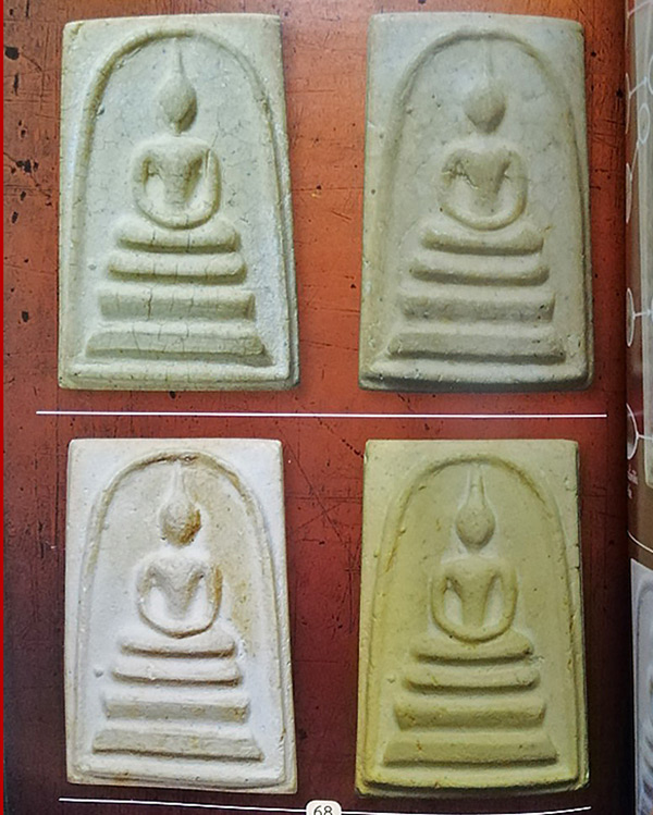 สมเด็จวัดระฆังฯ รุ่น 100 ปี พิมพ์ลึก(ซุ้มติ่ง) ราคาเบาๆ(1)